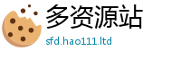7777788888管家婆老家凤凰经2024雷锋心水网论坛大众网